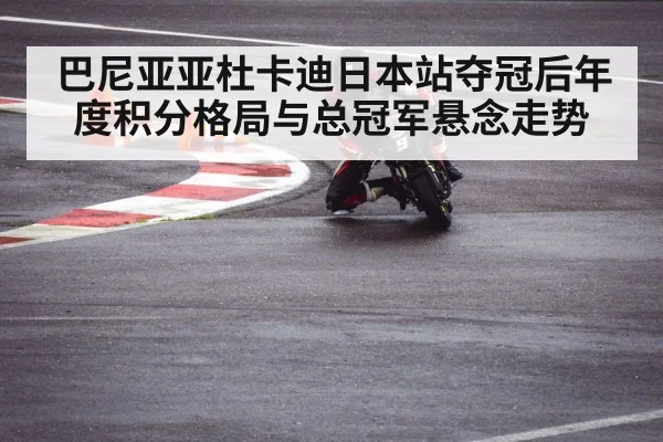 motorcycle racing cornering speed